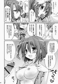(C87) [Hasemi box (Hasemi Ryo)] UFO To Ore To Harem End (Sora no Method)