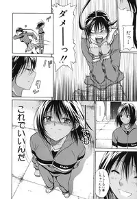 [Ozaken] Sakaru Otome