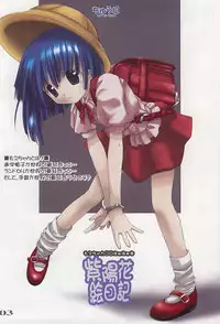 (C62) [Chuuni+OUT OF SIGHT (Kim Chii)] Ajisai Enikki