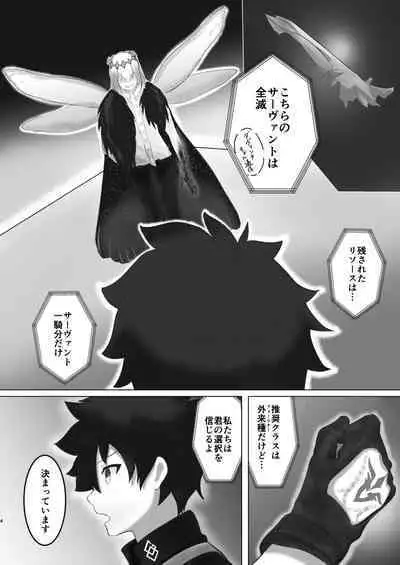 [Sentes Nyuugyou (Sentes)] Kama-chan wa Aisaretai! (Fate/Grand Order) [Digital]