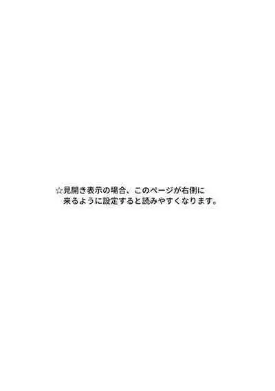 [Arijigoku (sandbox)] Kyosei no noroi de tensai majutsu-shi kanraku ♪ 〜futari matomete maō chinpo de kenzoku-ka ~tsu!〜