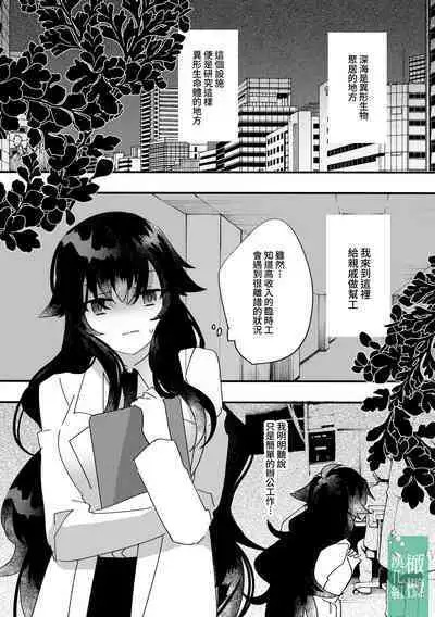 [Ruikotsu (Tsuyoshi)] Kuufuku no Kaibutsu to Hikentai A| 饥饿的怪物与实验体A [Chinese] [橄榄汉化组]]
