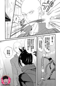 (ONE→HUNDRED) [laylow (Achi)] Tsuyokute New Game (One Punch Man) [Chinese] [4188漢化組]