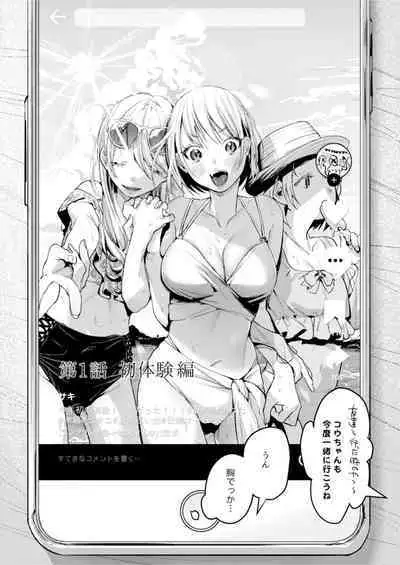 二人は今日もセックスをする