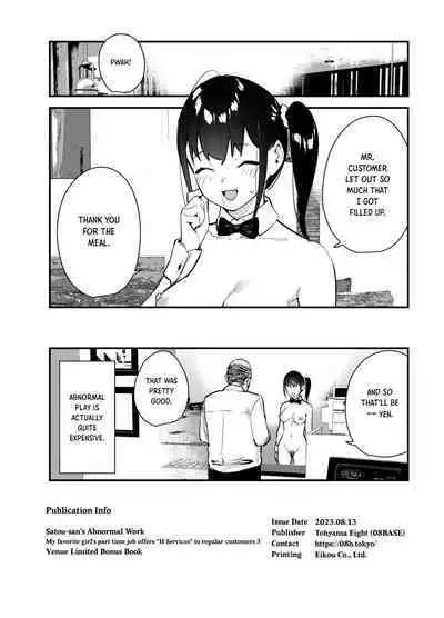 Satou-san's Abnormal Work