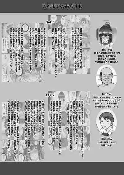 Nakadashi Oji-san ni Nerawareta Mesu wa Nigeru Koto ga Dekinai