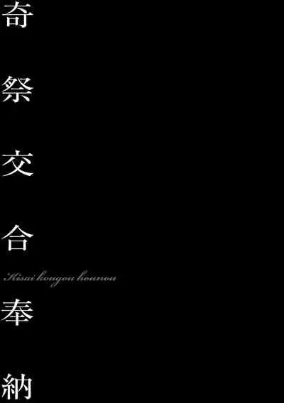 [Onikubo Hirohisa] Kisai Kougou Hounou (Bichiku Inpu Mariko) [Chinese] [不可视汉化] [Digital]