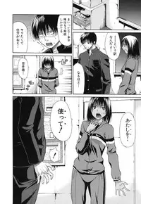 [Ozaken] Sakaru Otome