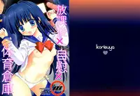 (SC60) [Korisuya (Korisu)] Houkago x Jii x Taiiku Souko [Chinese] [脸肿汉化组]