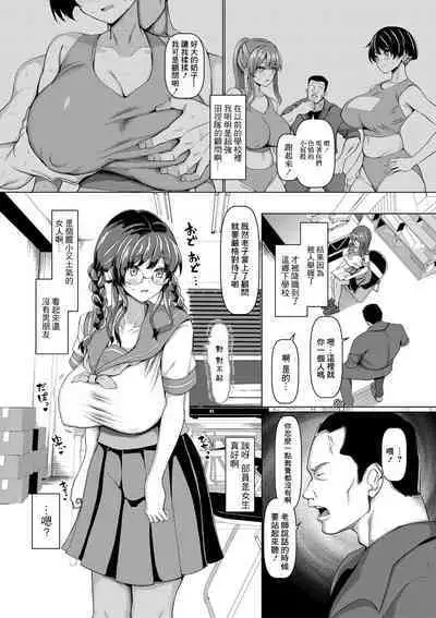 [chin] Houkago no Koubisidou | 下課後的交尾指導 (Koubi no Manner sono Kihon to Gensoku) [Chinese] [Digital]