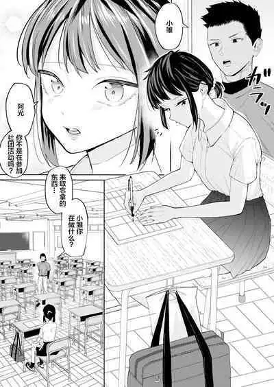 H no Renshuu Aite datsuta Osananajimi ni Koibito ga Dekita