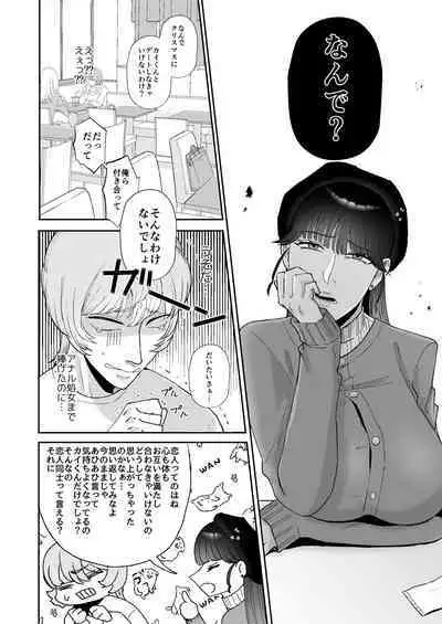 [Okuchi no Okuchi (Watari Kaoru)] Boku wa Maso ga Daikoubutsu na Onee-san no Omocha. [Digital]