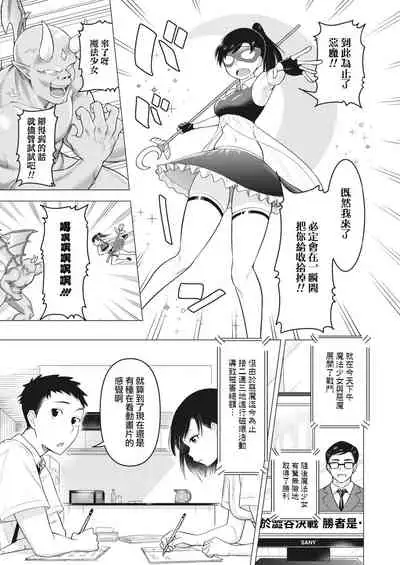 mama-san wa moto maho shojo | 媽媽桑是前・魔法少女
