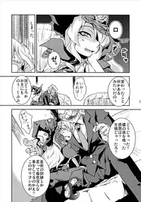 (C74) [Igou (Yamazaki Kana)] Mahou Shoujo Doctor Mugs! 2wei (Etrian Odyssey)