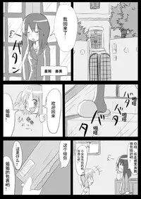 [KICHUREA] Heat Compulsion ~ Watashi no Zenkou Seito Seidoreika Keikaku ~ [Chinese] [鬼畜王汉化组]