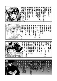 [Senbon Torii] 羽衣ヴぃーなすレッド&グリーン2 (Injuu Seisen Twin Angels + Sailor Senshi Venus Five)