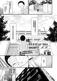 [Oouso] Kangoku After (Girls forM Vol. 18) [Chinese] [沒有漢化] [Digital]