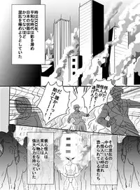 [uniuni (Uni)] Mahou Shoujo vs Denma Danshaku