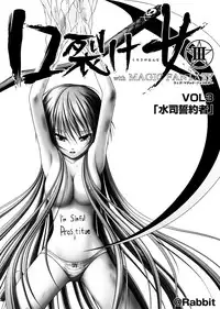 [I-Rabi] 口裂け女 with Magic Fantasy 3