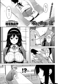 [Mikemono Yuu] Fuuki Iin no Kagami | Committee's Role Model (COMIC Penguin Club Sanzokuban 2014-06) [English] [vaasi]