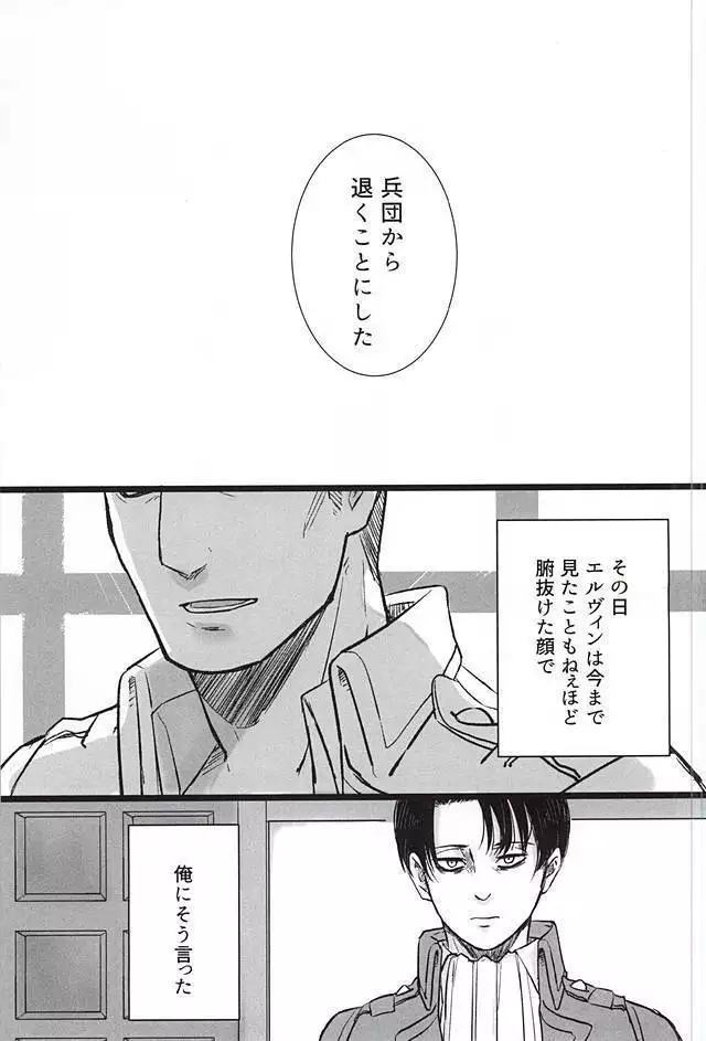 力 心臓 それから