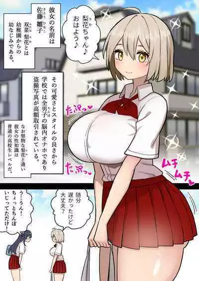 Koutensei Futanari JK ga Seiyoku ni Makete Osananajimi ni Kyousei Tanetsuke suru Hanashi