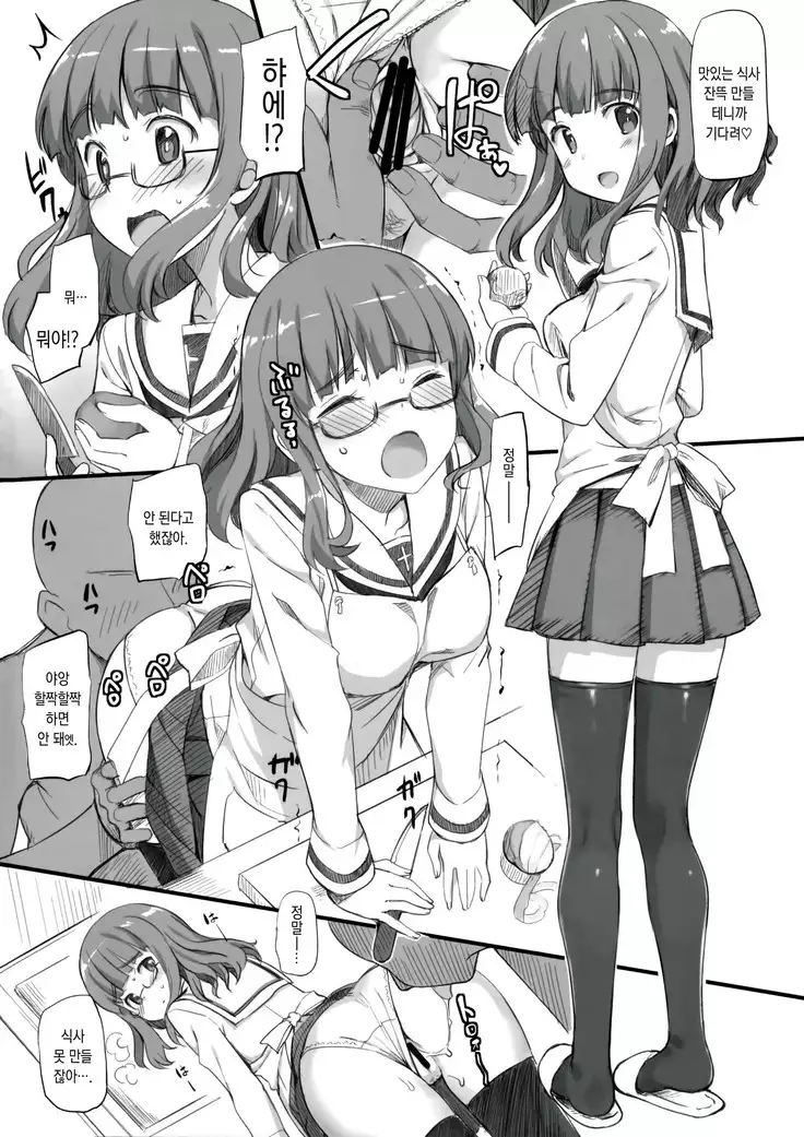 Takabe Dono ni H na Jama wo Suru Hon