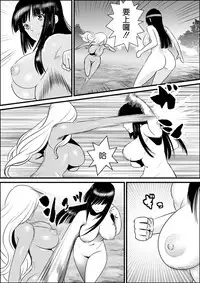 [Yamakumo] Zenra de Battle Manga [Chinese] [空気系☆漢化]
