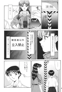 (C54) [Chimatsuriya Honpo (Asanagi Aoi)] EVANGELIUM AETERNITATIS Eien Fukuinsho i (Neon Genesis Evangelion)