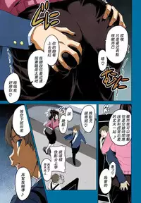 [Takeda Hiromitsu] OshieAi (COMIC Megastore 2009-04) [Chinese] [苦力-小明个人汉化] [Colorized]