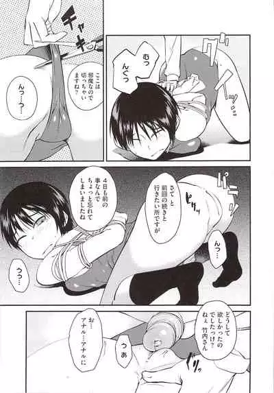 [Shimimaru] JUNK LAND [Decensored]