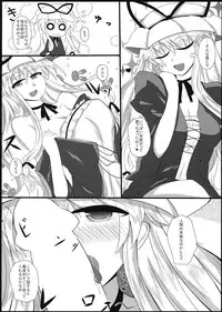 (C87) [Genmonrou (Nanakawa Roduka)] Fuyu no Yakumo Yukari (Touhou Project)