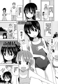 [Fuyuno Mikan] Mizugi de Obenkyou | Swimsuit Study! (COMIC LO 2015-01) [leoR8714個人漢化]