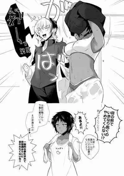 Erisoo no Uni ♀-chan Matome