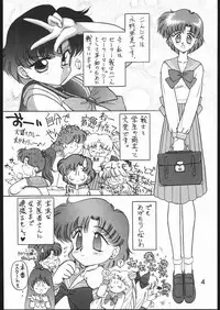 (C46) [Black Dog (Kuroinu Juu)] Submission Mercury Plus (Bishoujo Senshi Sailor Moon)