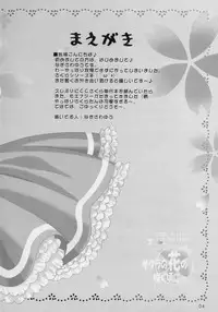(C69) [SimaSima System (Nagisawa You)] Sakura no Hana no Saku Koro ni... (Cardcaptor Sakura)