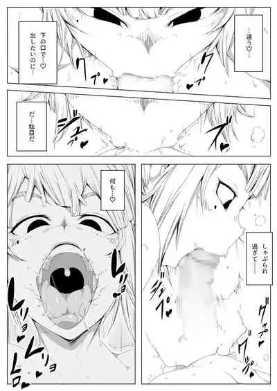 [Futagi Mitou] Kedamono Chitai