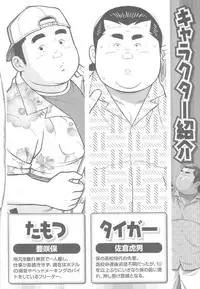 [Kujira] 8 Tsuki no isooroo dai 1 kan [Incomplete]