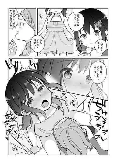 [Nagase Tooru] 