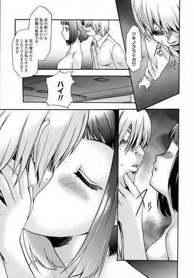 Saimin-jutsu de me Dorei o Teniireru Houhou Kanzenhan