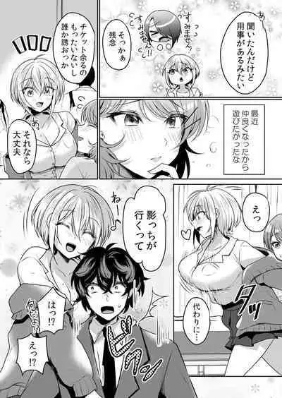 Namaiki JK ni Nakadashi Choukyou ~Mechakucha ni Tsuite, Oku no Hou ni Dashite Ageru ne ch.40