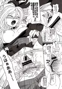 (C72) [Momoiro-Rip (Sugar Milk)] Swords Paradise (Dragon Quest Swords)