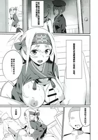 (C92) [Majikayo (Maji)] Kamoi no Chotto Ecchi na Hokyuu Time (Kantai Collection -KanColle-) [Chinese] [佳奈助汉化组]
