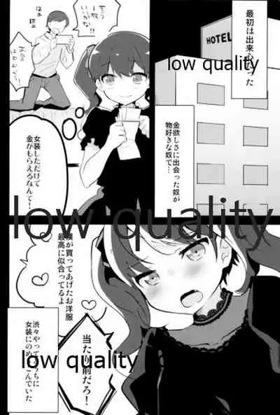 オダマキちゃん女装配信のお部屋
