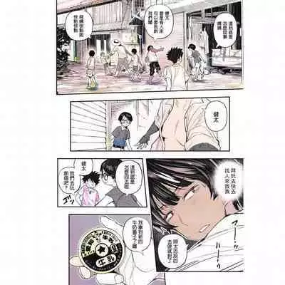 [Aino Chie] Zoku Muishiki no Natsu (COMIC HOTMiLK Koime Vol. 37) [Chinese] [Colorized] [Digital]
