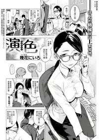 [Ikuhana Niro] Enyoku (COMIC Kairakuten 2017-06) [Chinese] [漢化組漢化組]