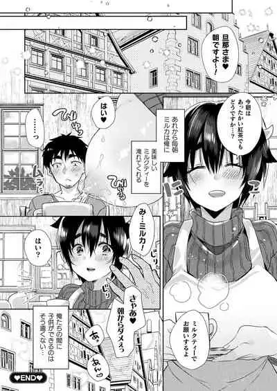 Comic Unreal Plus Vol. 2