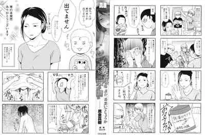 [Kurogane Maki] Futari wa Tagai no Shiranuma ni -Dare ga Ichiban Warui Deshou ka-
