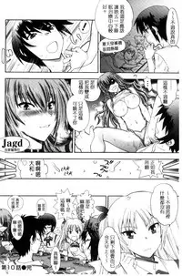 [Yagami Dai] Maji de Watashi ni Koi Shinasai! S Adult Edition ~Shin Heroine Hen~ [Chinese]