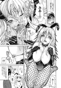 [Ozaken] Sakaru Otome